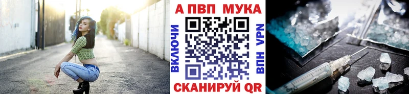 A-PVP VHQ  Новокубанск 