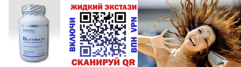 Бутират Butirat  где продают наркотики  Новокубанск 