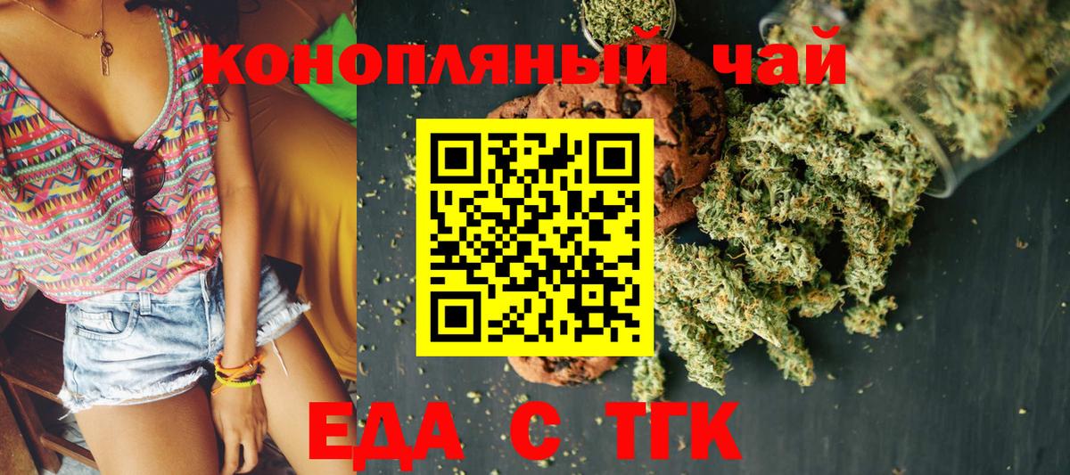 Новокубанск  Cannafood марихуана  Вход с VPN 