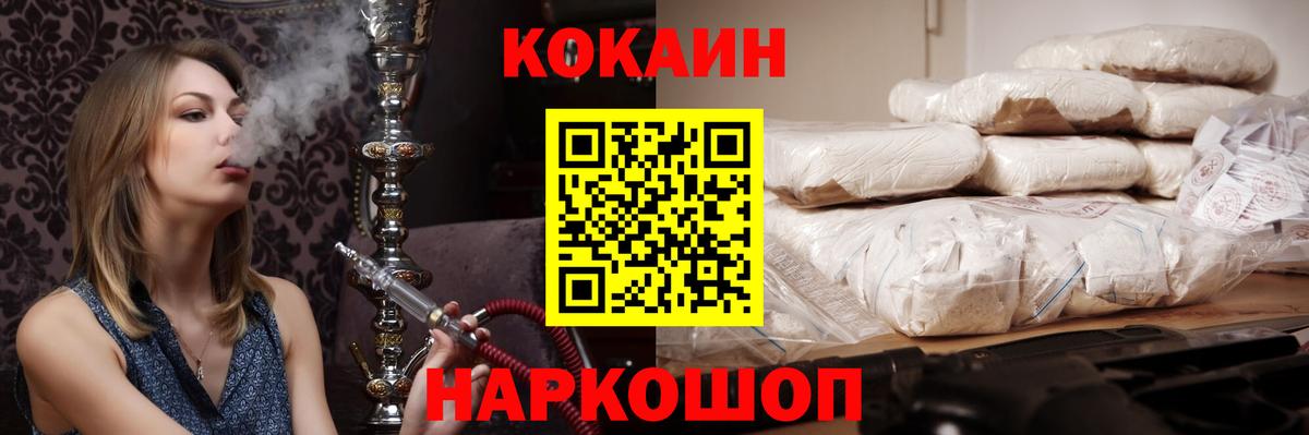 КОКАИН 98%  даркнет сайт  Вход с VPN  Новокубанск  КОКАИН 98% 