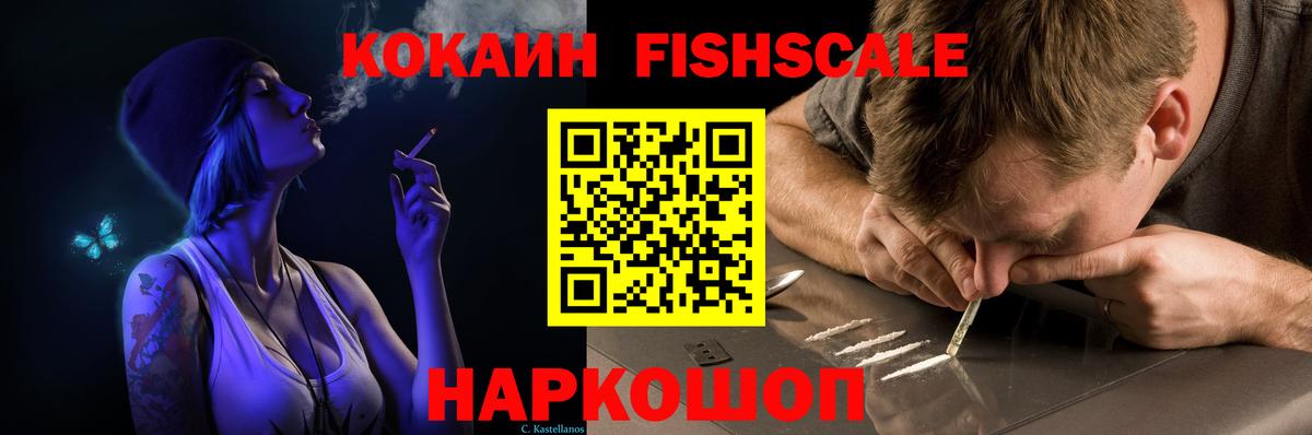 Кокаин 98% Новокубанск