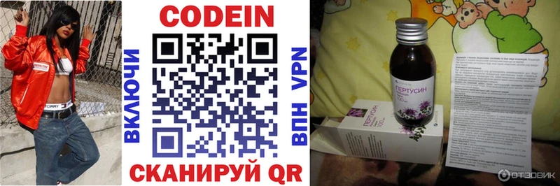 Кодеиновый сироп Lean напиток Lean (лин)  Новокубанск 