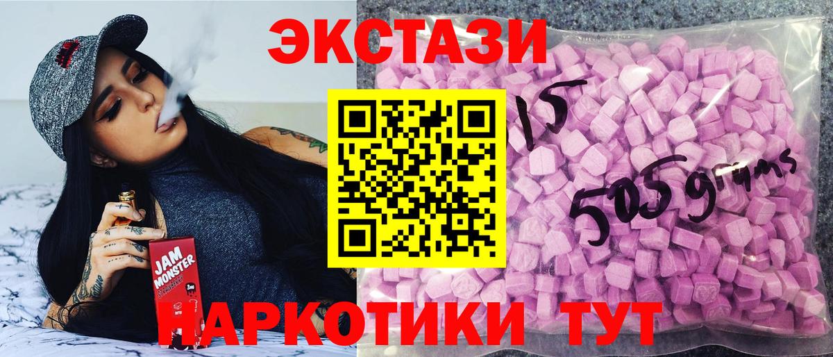 ЭКСТАЗИ Дубай  Экстази диски  Новокубанск  Вход с VPN 