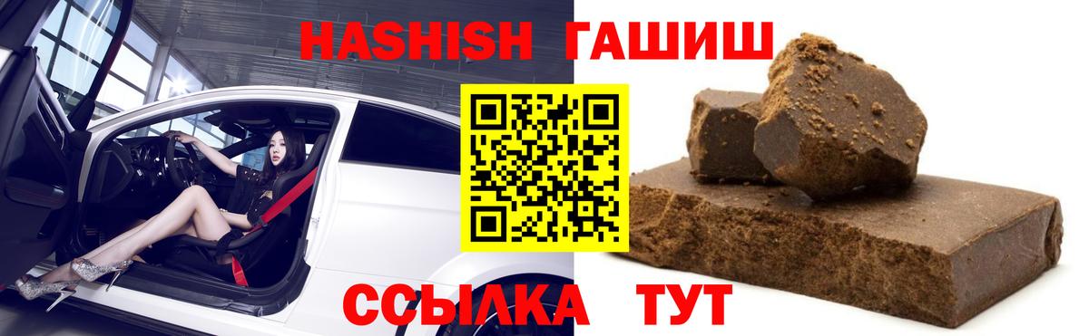 Гашиш хэш  ГАШИШ hashish  Новокубанск  Вход с VPN 