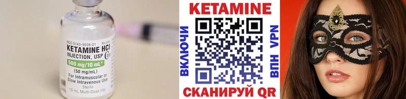 КЕТАМИН VHQ Новокубанск