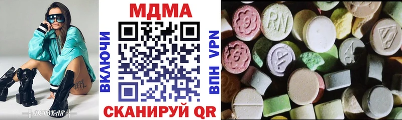 MDMA кристаллы  Новокубанск 