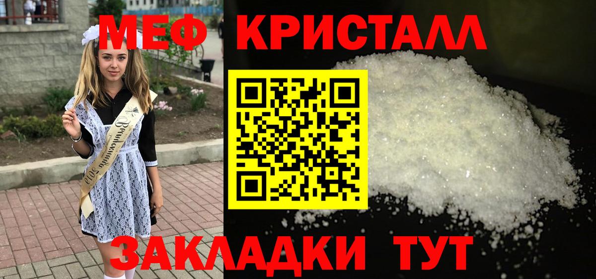 Меф  Вход с VPN  МЕФ 4 MMC  закладка  МЯУ-МЯУ мяу мяу  Новокубанск 