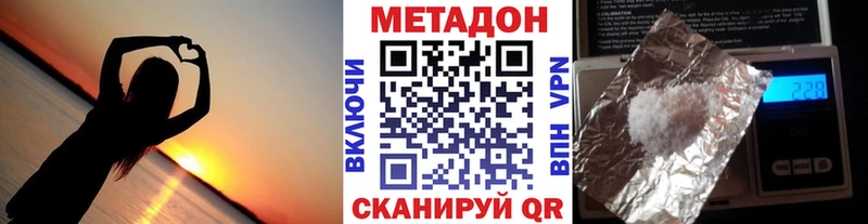 Метадон VHQ Новокубанск