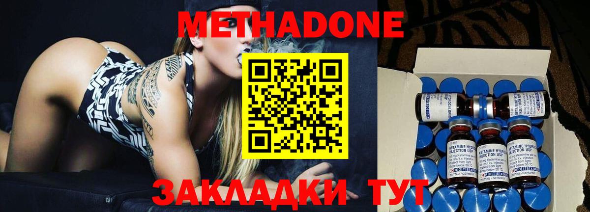 МЕТАДОН белоснежный Новокубанск