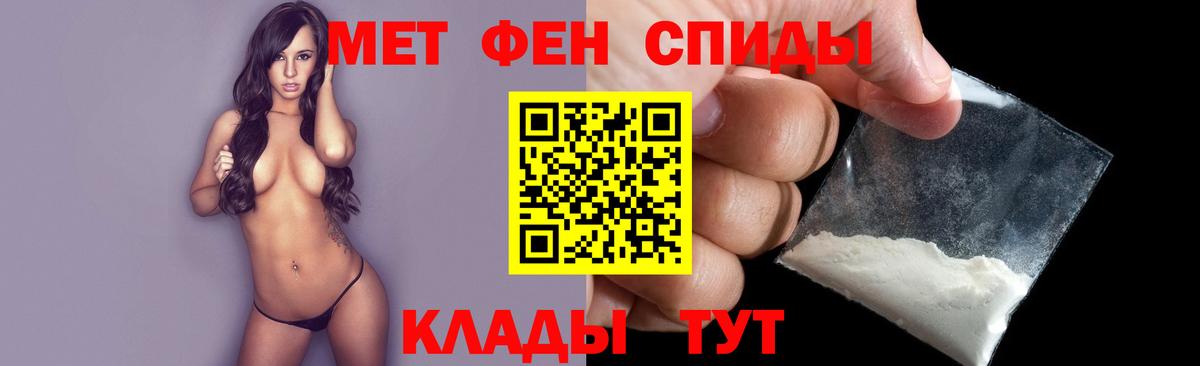 Первитин мет Новокубанск