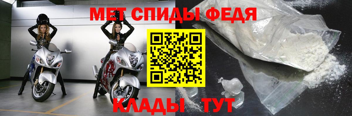 МЕТАМФЕТАМИН пудра  МЕТАМФЕТАМИН пудра  Новокубанск  Вход с VPN 